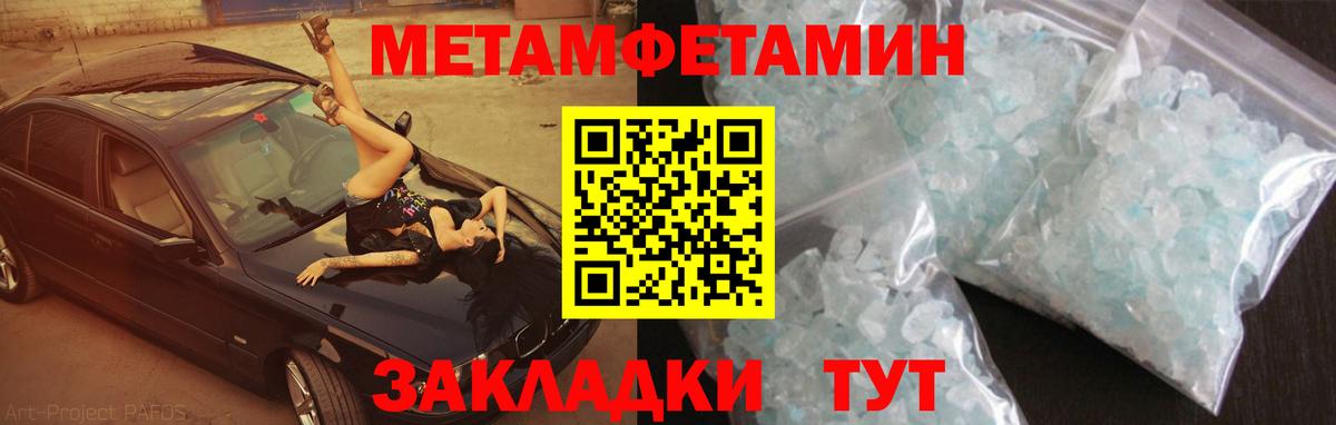 АМФЕТАМИН 97% Севастополь