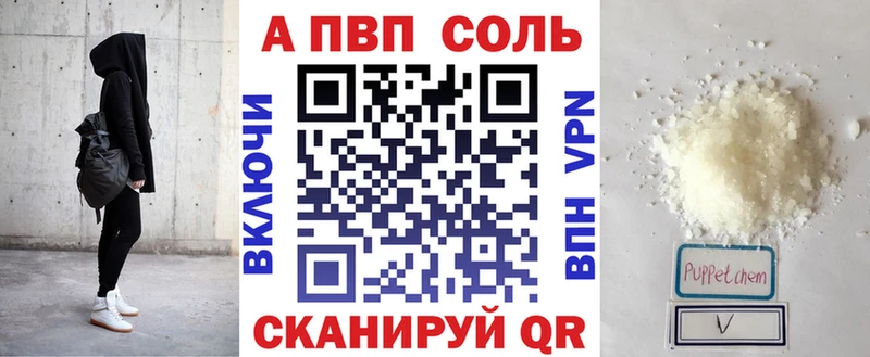 Alpha PVP мука Севастополь