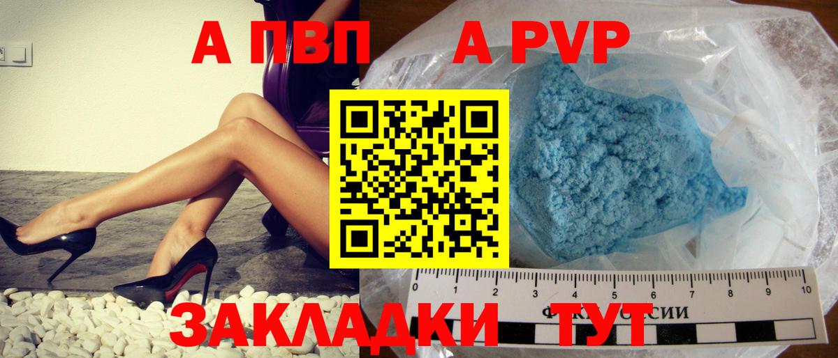 APVP Crystall Севастополь