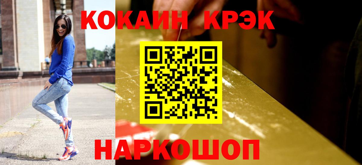 COCAIN Колумбийский  COCAIN 98%  Вход с VPN  Севастополь 
