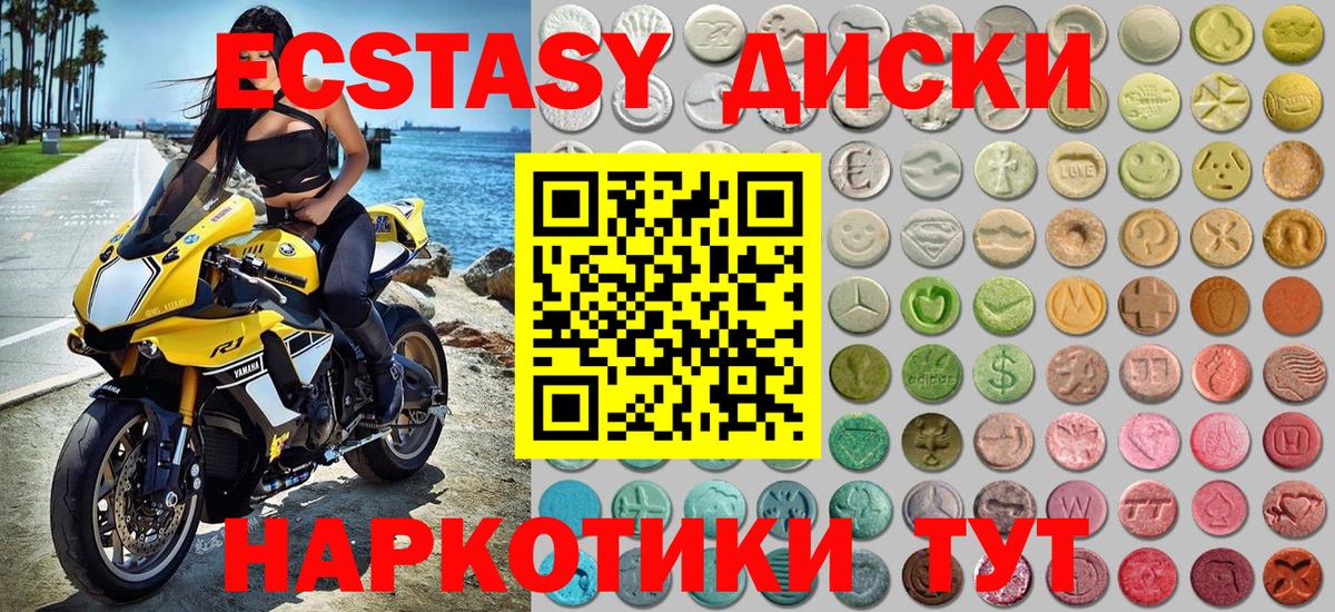 продажа наркотиков  Экстази  Севастополь  Ecstasy XTC  Вход с VPN  Ecstasy Punisher 