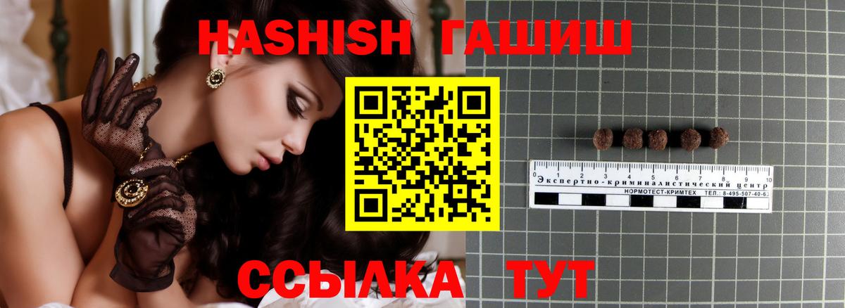 ГАШИШ VHQ  ГАШИШ гарик  Гашиш  Севастополь  Вход с VPN 