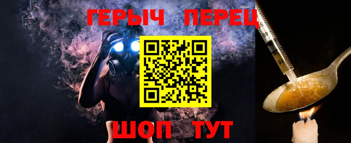 Героин афганец  Вход с VPN  Севастополь 