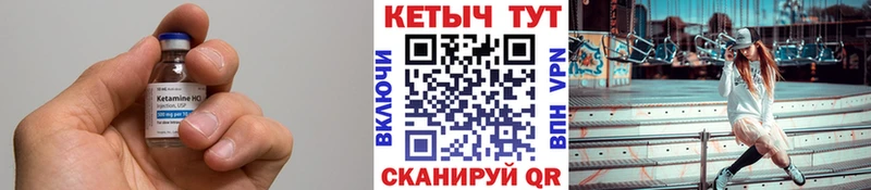 КЕТАМИН VHQ где продают наркотики Севастополь