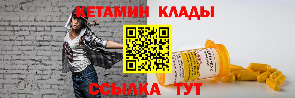 КЕТАМИН VHQ Севастополь