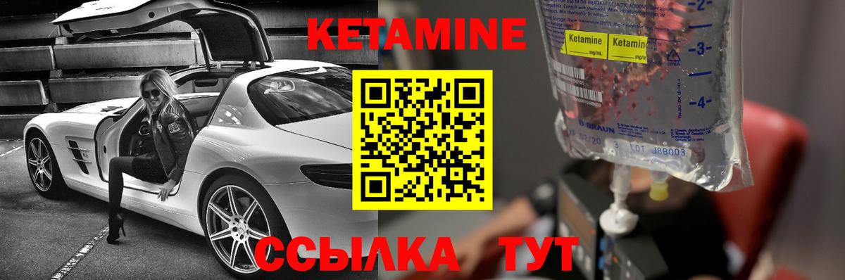 hydra маркетплейс  КЕТАМИН ketamine  Вход с VPN  Севастополь  Кетамин VHQ 