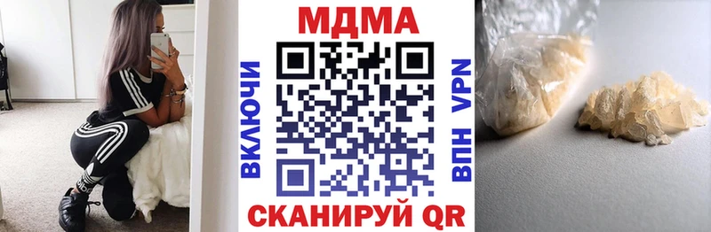 сколько стоит  Севастополь  MDMA кристаллы 