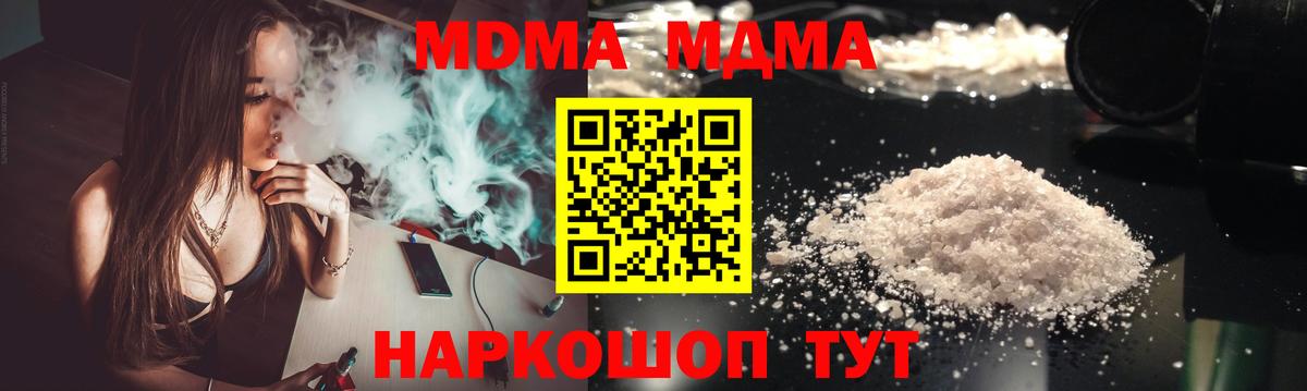 МДМА VHQ Севастополь
