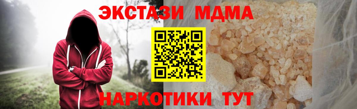 МДМА crystal  MDMA молли  Вход с VPN  Севастополь 