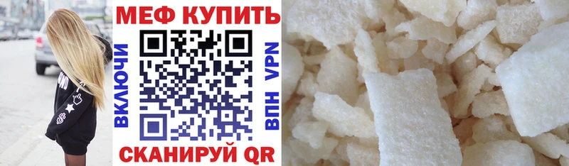 Мефедрон мяу мяу МЕГА зеркало Севастополь