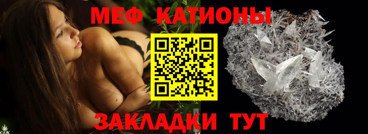 МЯУ-МЯУ  Мефедрон мяу мяу  что такое наркотик  Севастополь  МЕФ 4 MMC  Вход с VPN 