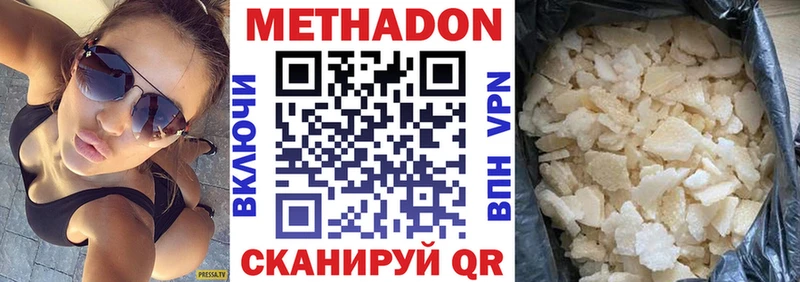 МЕТАДОН кристалл  Севастополь 