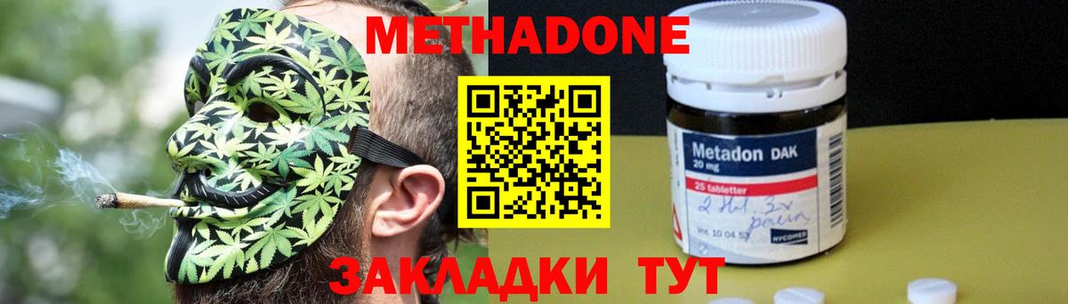 МЕТАДОН мёд  Вход с VPN  Севастополь 