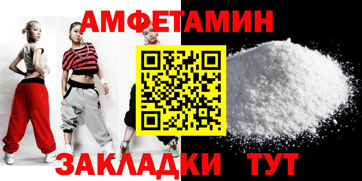 Первитин пудра Севастополь