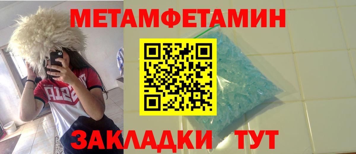 Метамфетамин Декстрометамфетамин 99.9%  Метамфетамин Декстрометамфетамин 99.9%  Вход с VPN  Севастополь 