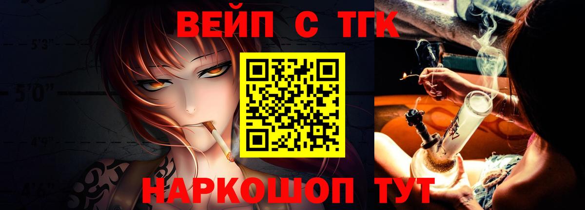 Севастополь  omg сайт  ТГК гашишное масло  Вход с VPN  Дистиллят ТГК концентрат 
